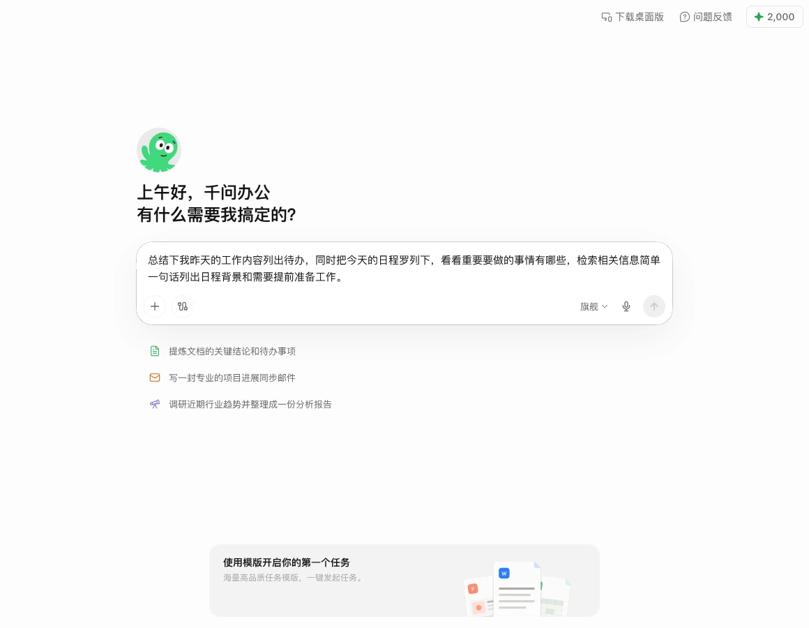 管理层述职答辩与晋升汇报金字塔重塑